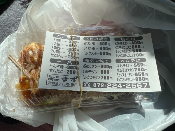 Takoyaki from Takoyaki Suzu in Sakai